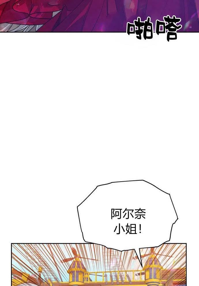 刀尖之吻32漫画,第3话112图