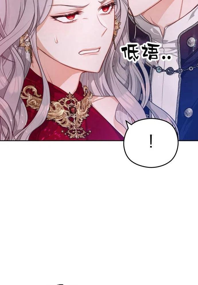 刀尖之吻32漫画,第3话116图