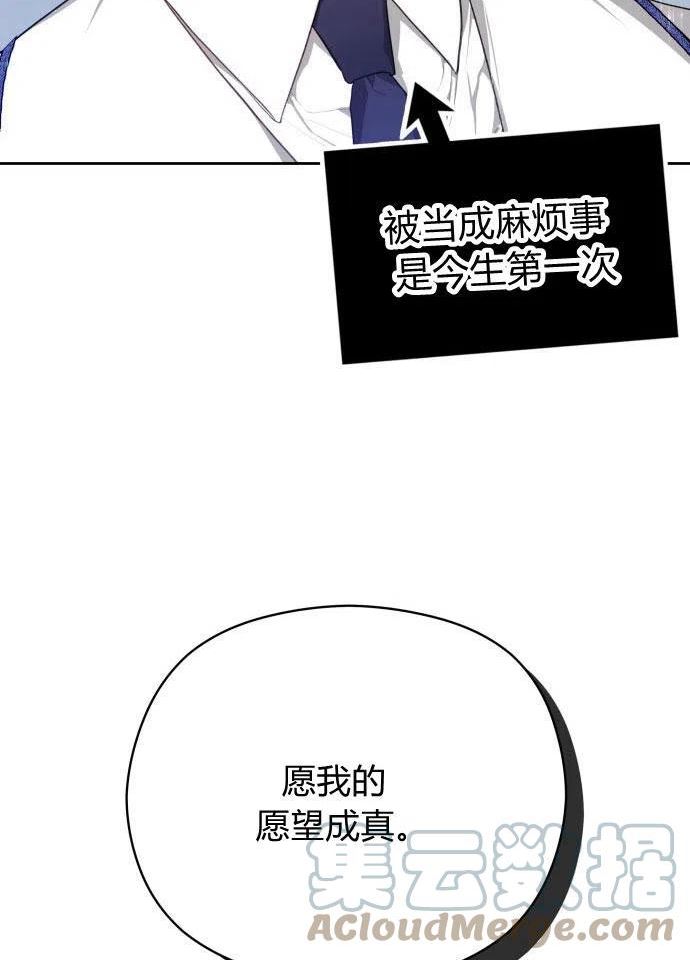 刀尖之吻32漫画,第3话17图