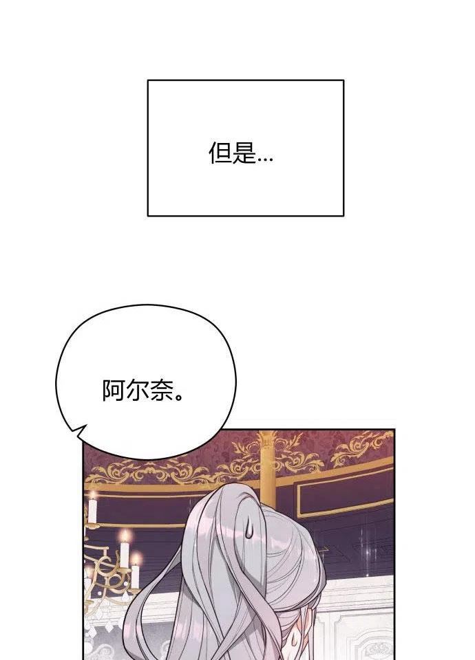 刀尖之吻32漫画,第3话23图