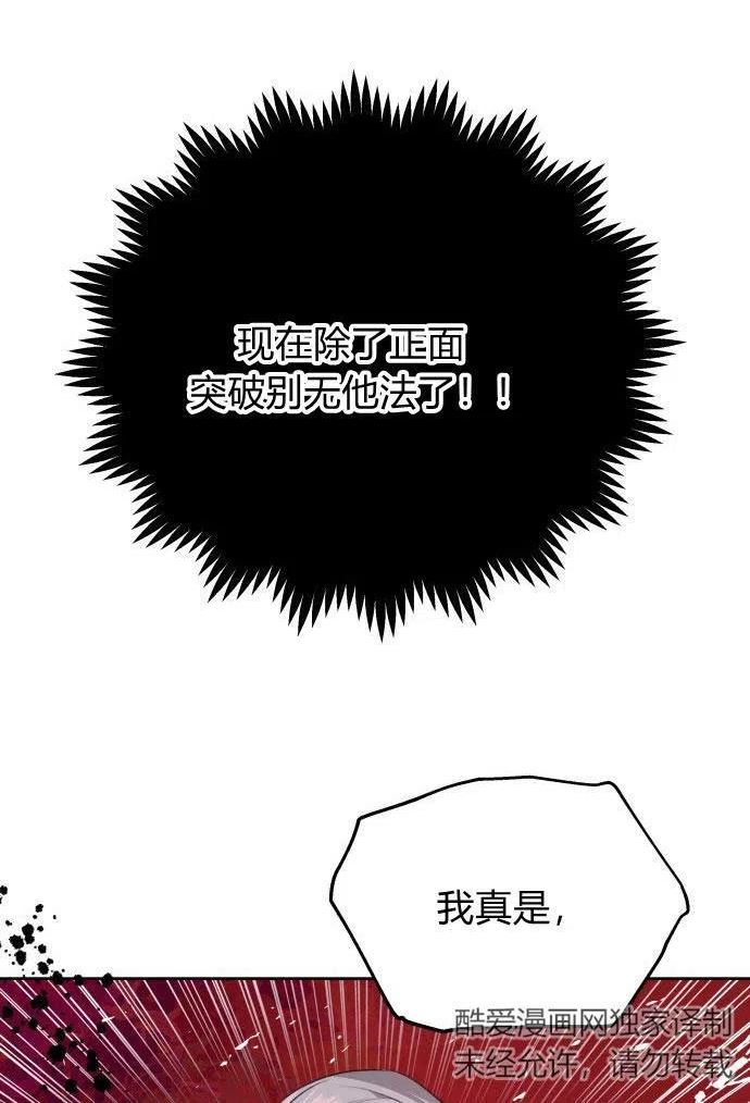 刀尖之吻32漫画,第3话31图