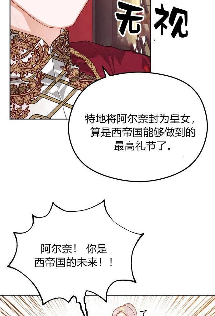 刀尖之吻32漫画,第3话51图