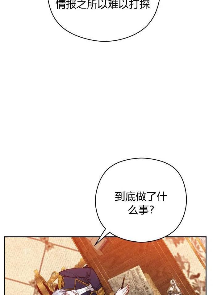 刀尖之吻32漫画,第3话76图