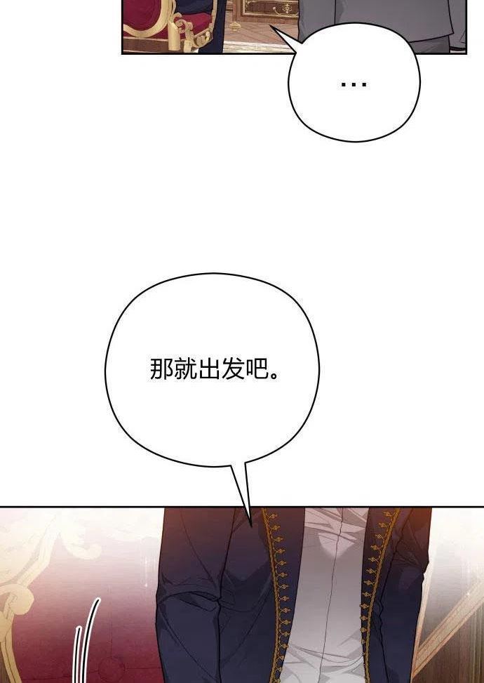 刀尖之吻32漫画,第3话84图