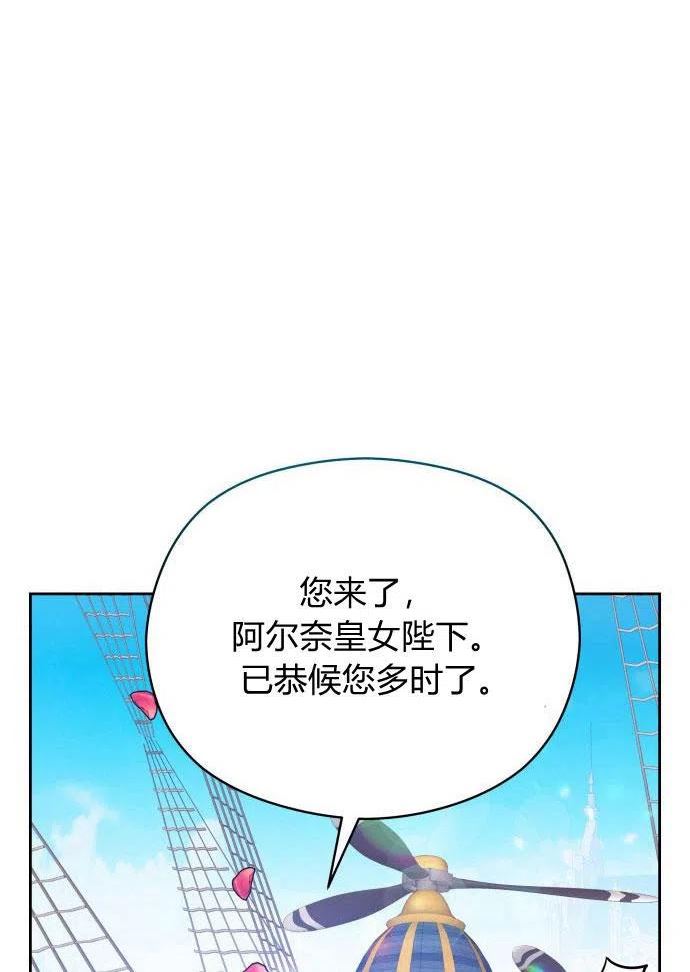 刀尖之吻32漫画,第3话99图