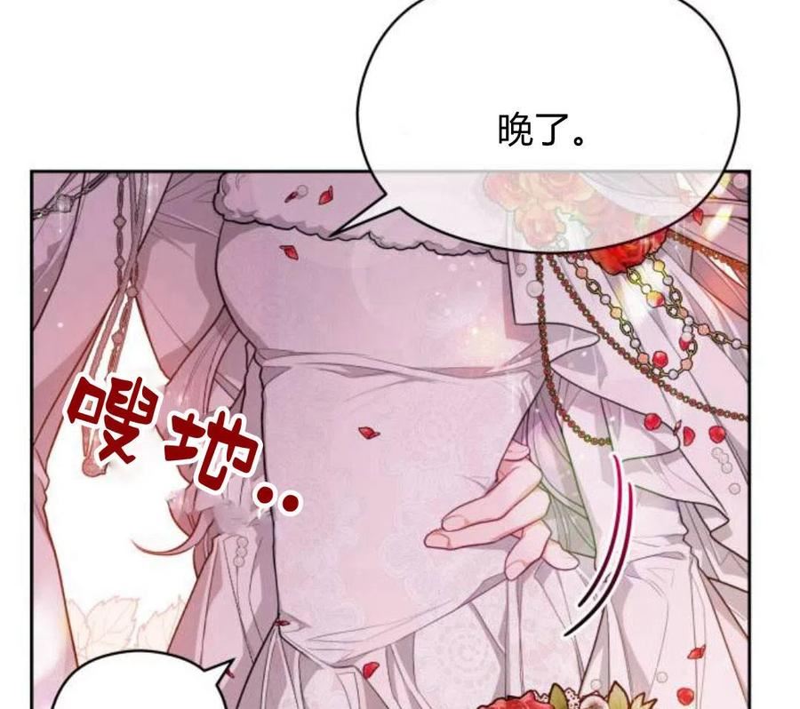 刀尖之吻漫画在线下拉免费观看漫画,第4话154图