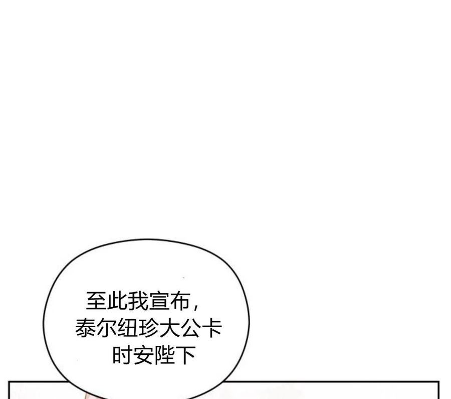 刀尖之吻漫画在线下拉免费观看漫画,第4话167图