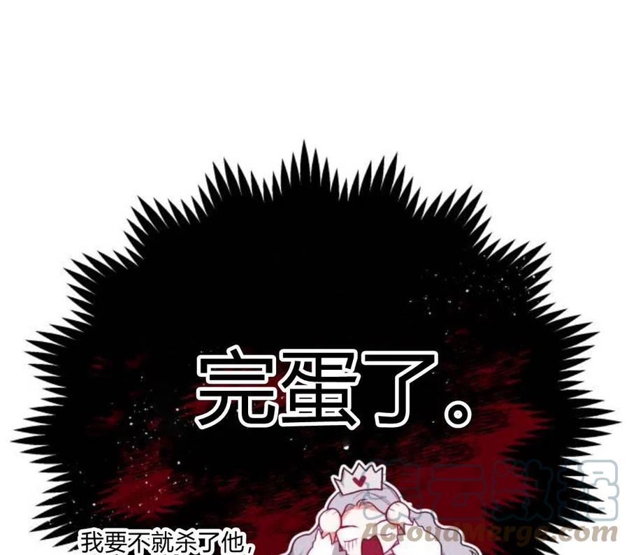 刀尖之吻漫画在线下拉免费观看漫画,第4话173图