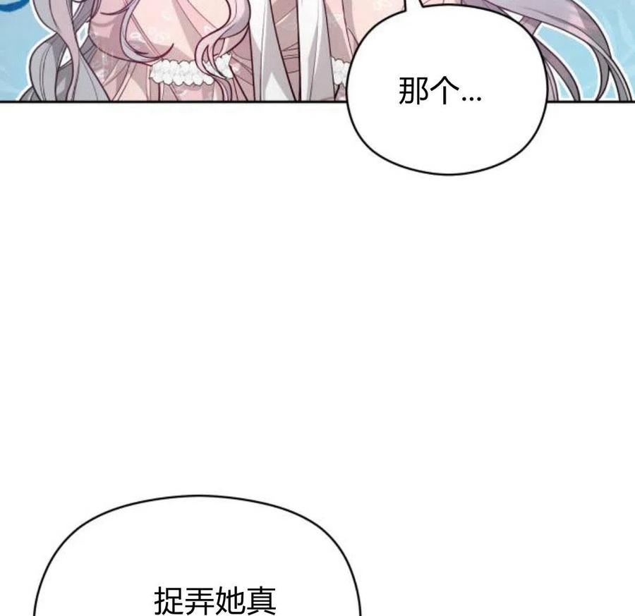 刀尖之吻漫画在线下拉免费观看漫画,第4话38图