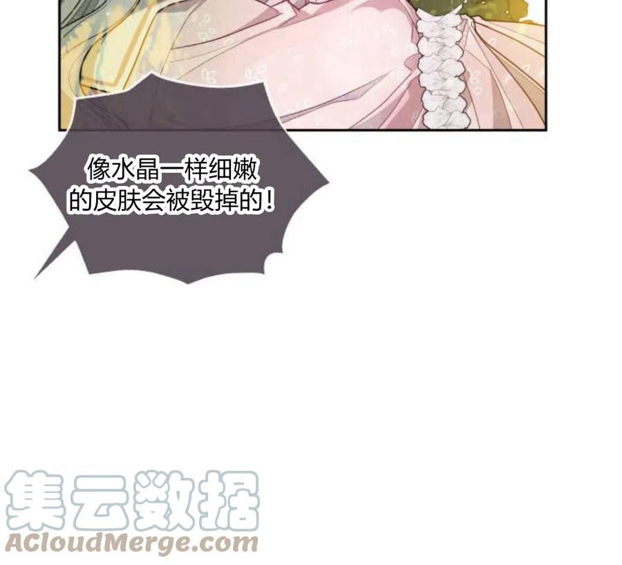 刀尖之吻漫画在线下拉免费观看漫画,第4话5图