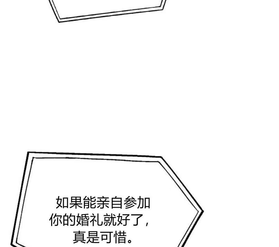 刀尖之吻漫画在线下拉免费观看漫画,第4话75图