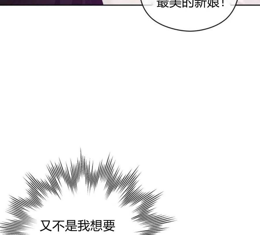 刀尖之吻漫画在线下拉免费观看漫画,第4话90图