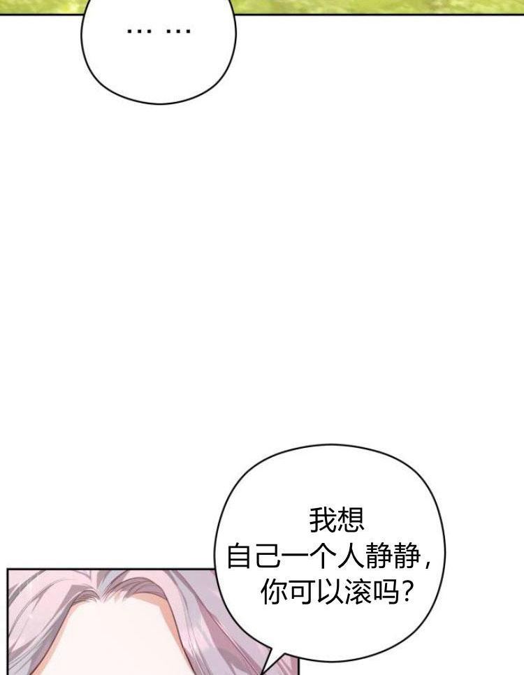 刀尖之吻漫画在线下拉免费观看漫画,第9话28图