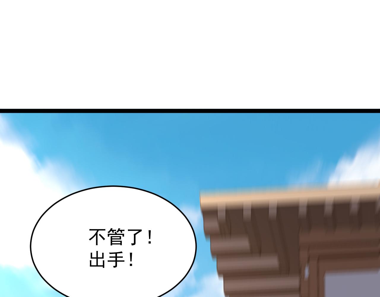 兽域仙途漫画,第13话 祭兽大典114图