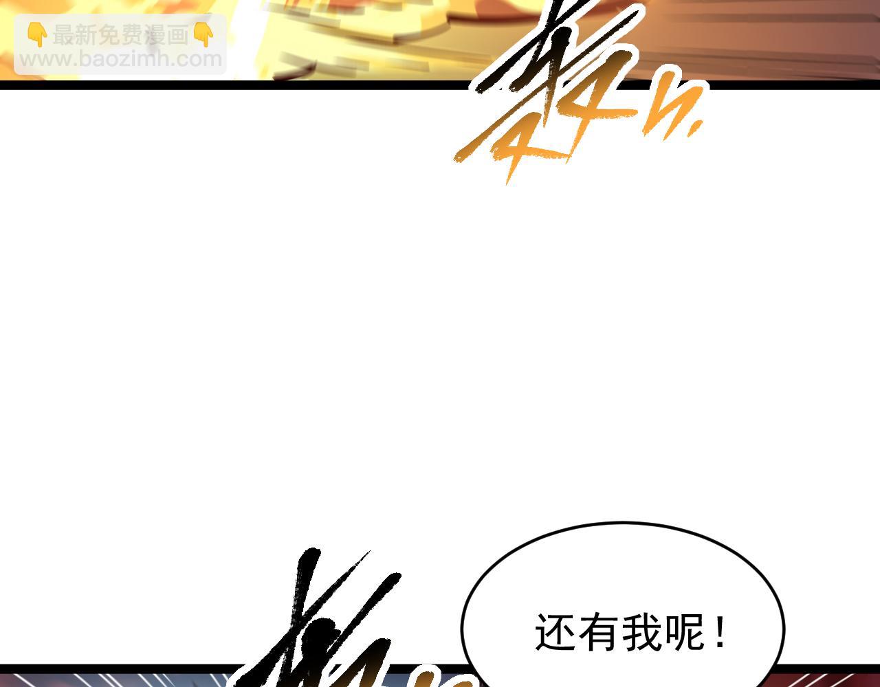 兽域仙途漫画,第13话 祭兽大典124图