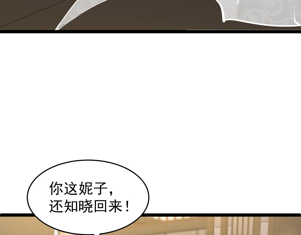 兽域仙途漫画,第13话 祭兽大典18图