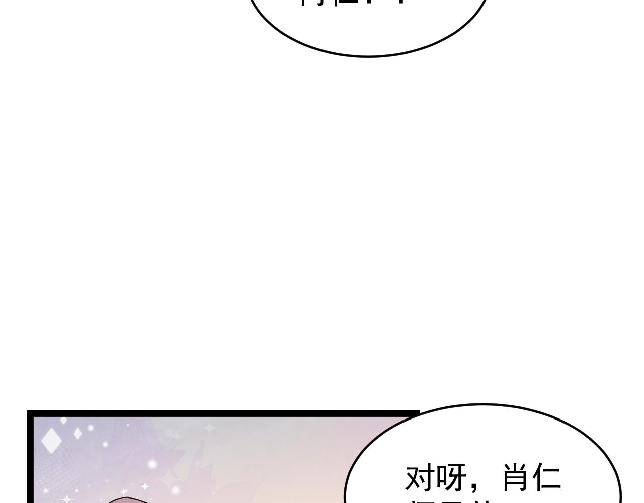 兽域仙途漫画,第13话 祭兽大典35图