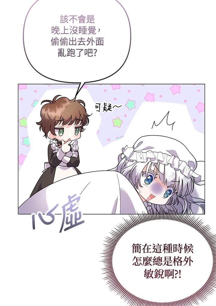 宝贝建筑师想退休漫画,第28话23图