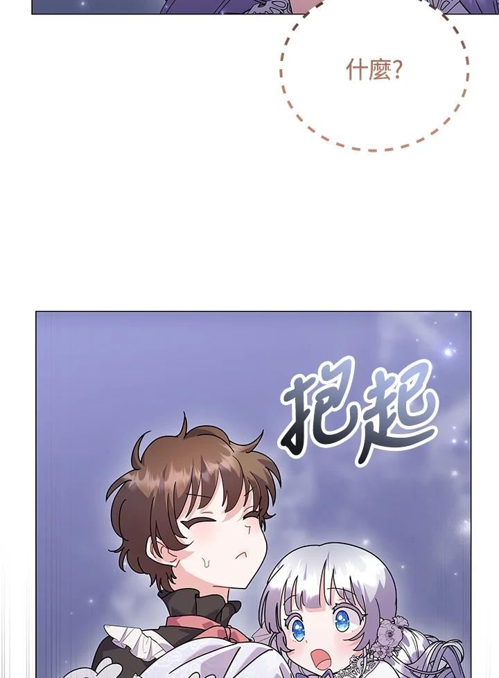 宝贝建筑师想退休漫画,第28话63图