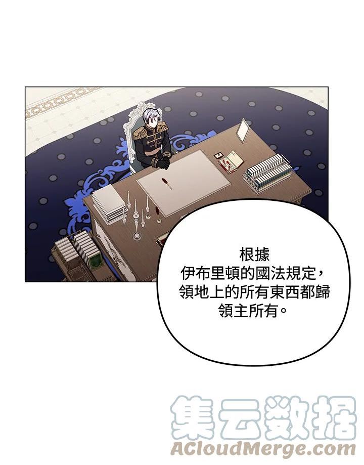 宝贝建筑师想退休漫画,第29话101图