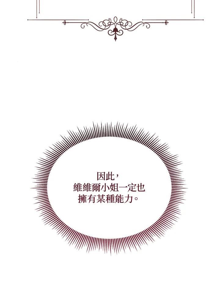 宝贝建筑师想退休漫画,第29话11图