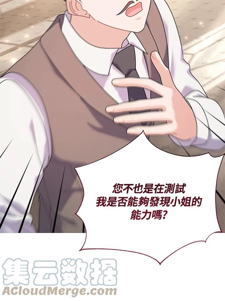 宝贝建筑师想退休漫画,第29话13图