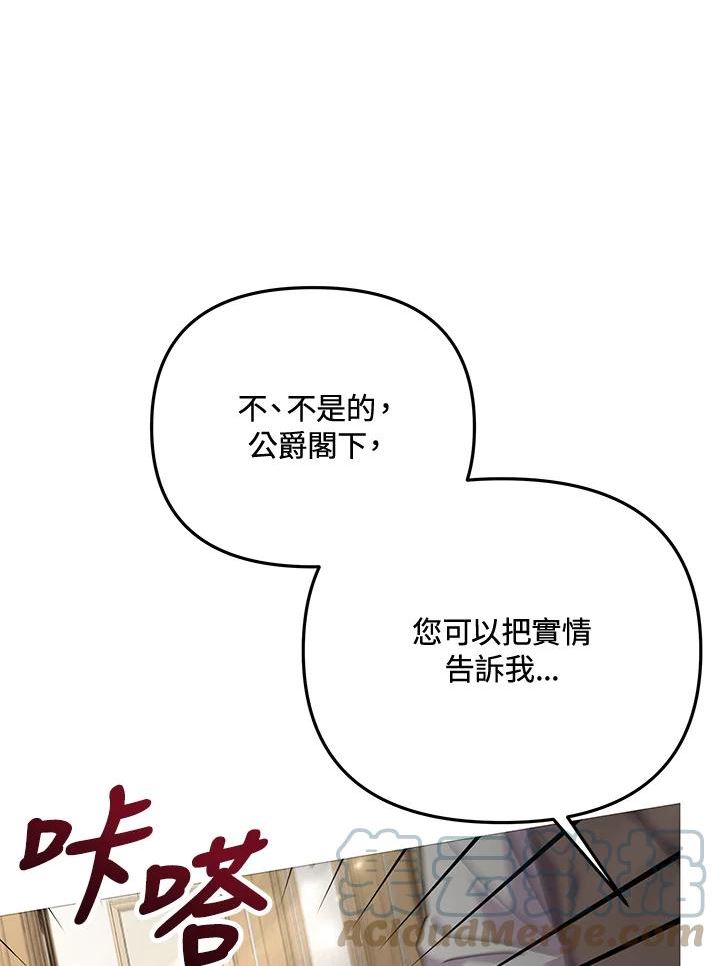 宝贝建筑师想退休漫画,第29话17图