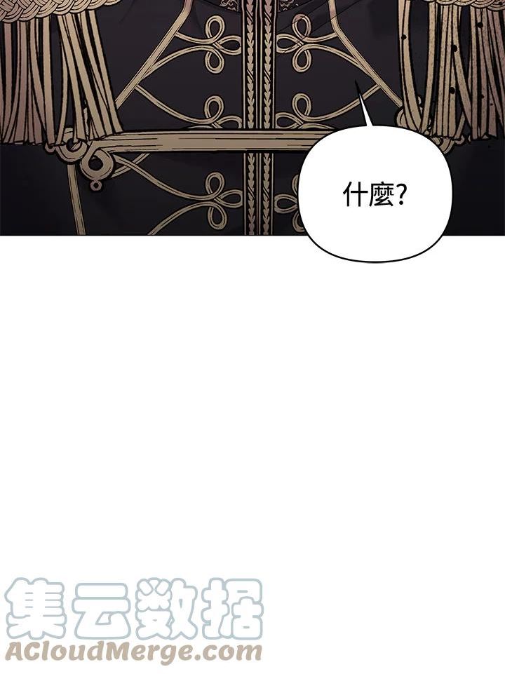 宝贝建筑师想退休漫画,第29话25图