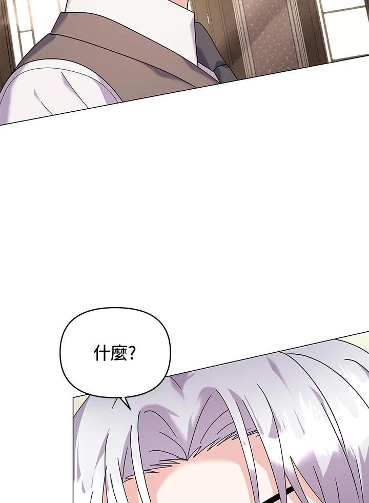 宝贝建筑师想退休漫画,第29话3图