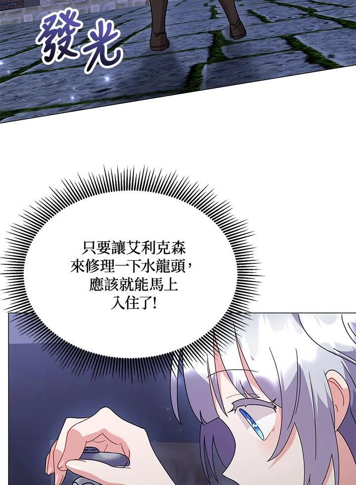 宝贝建筑师想退休漫画,第29话30图