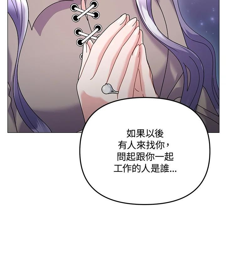 宝贝建筑师想退休漫画,第29话51图