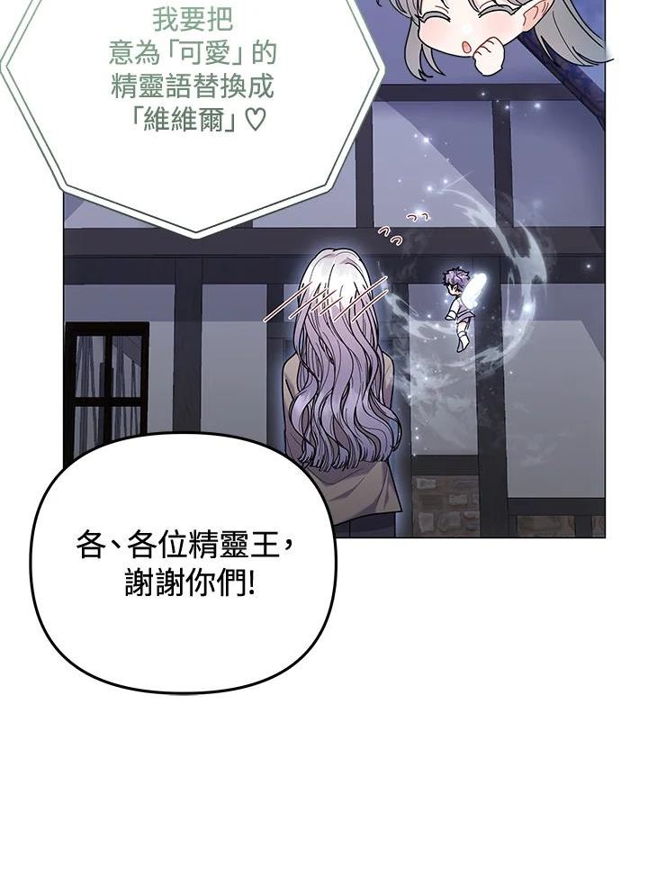 宝贝建筑师想退休漫画,第29话63图