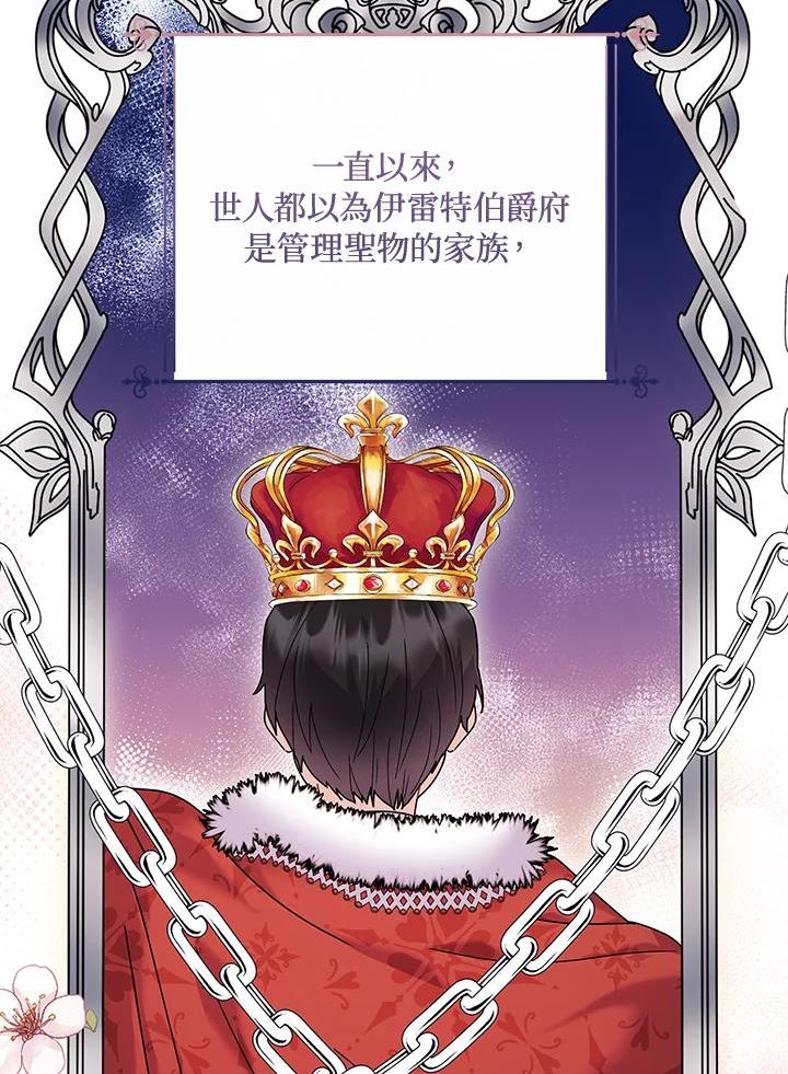 宝贝建筑师想退休漫画,第29话7图