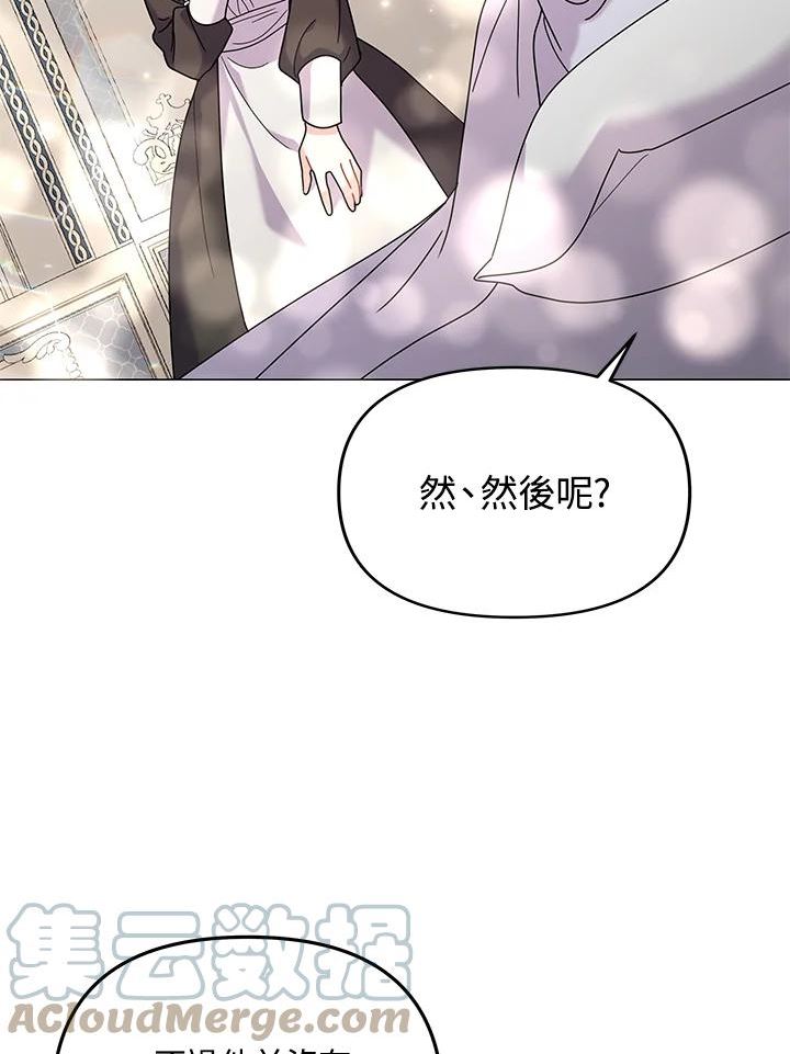 宝贝建筑师想退休漫画,第29话81图