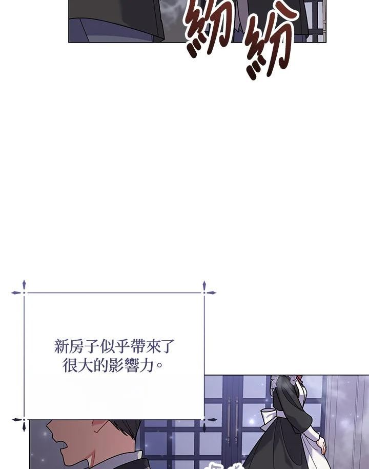 宝贝建筑师想退休漫画,第29话87图