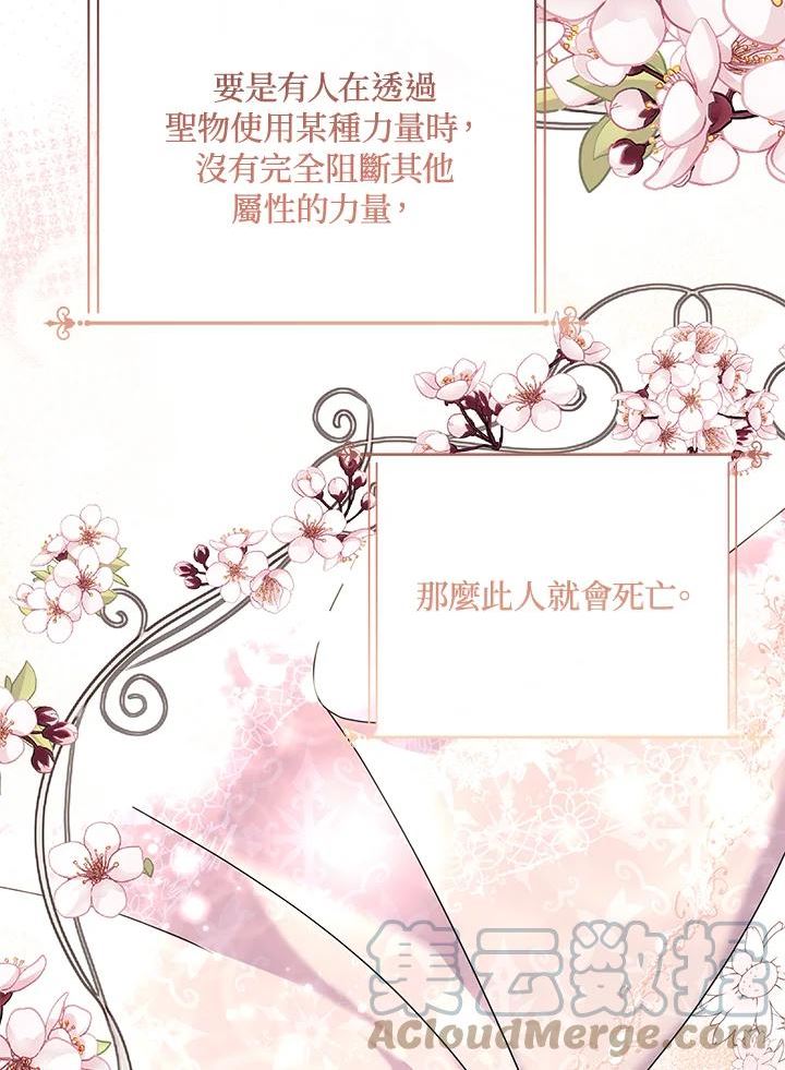 宝贝建筑师想退休漫画,第29话9图