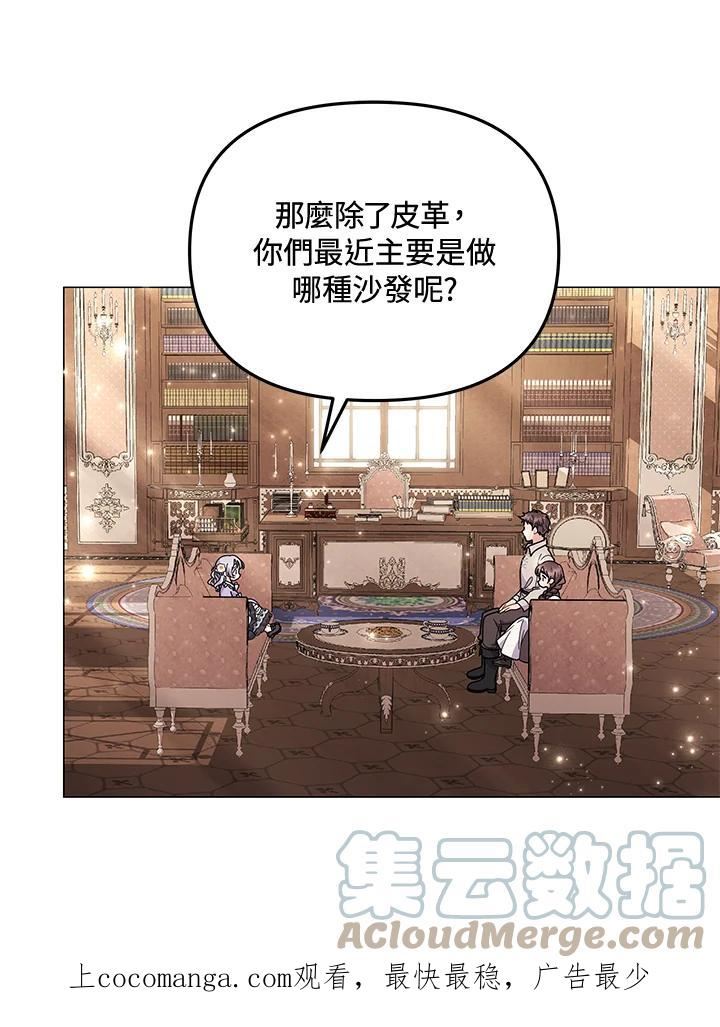 宝贝建筑师想退休漫画,第31话1图