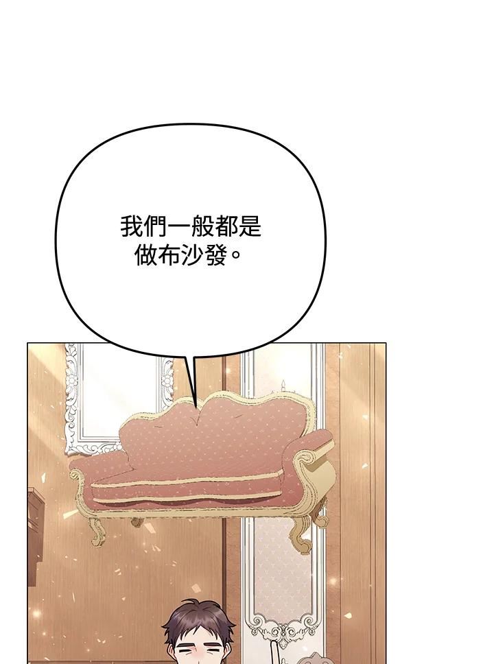 宝贝建筑师想退休漫画,第31话2图