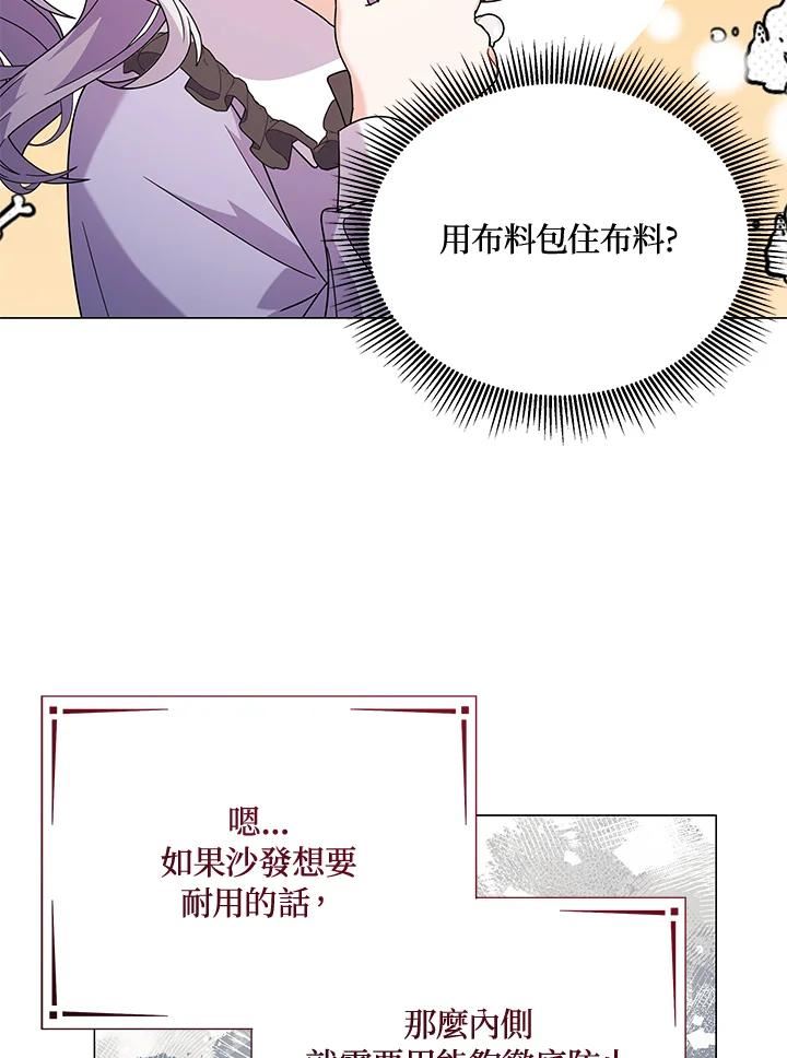 宝贝建筑师想退休漫画,第31话6图