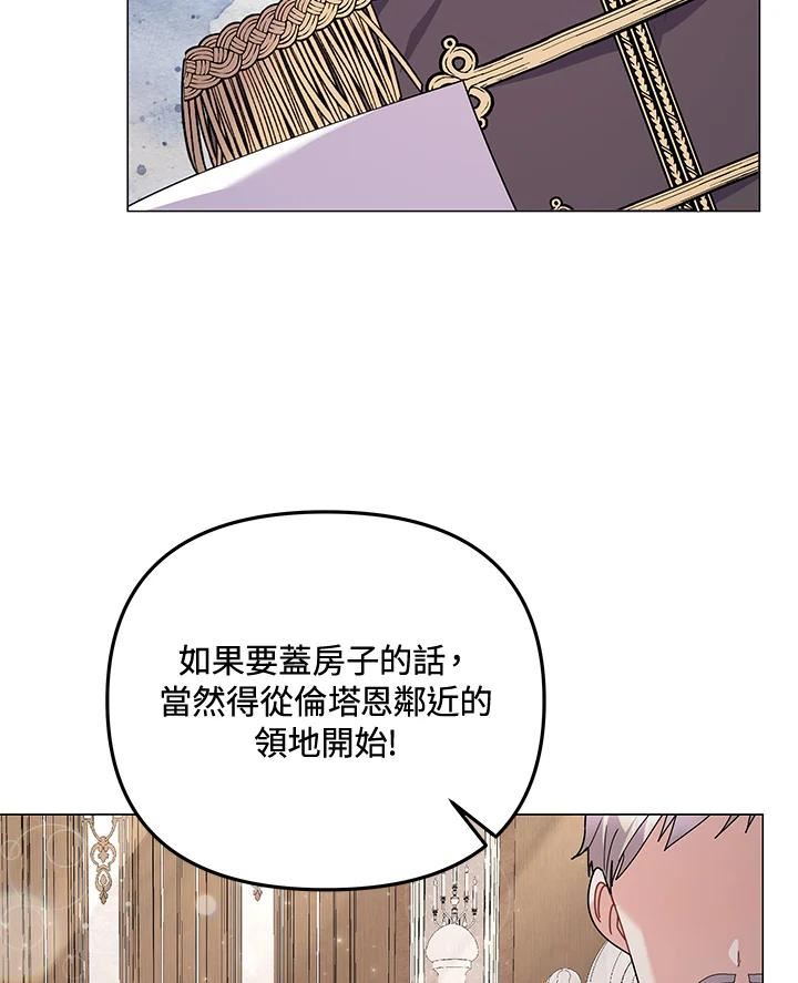 宝贝建筑师想退休漫画,第31话84图