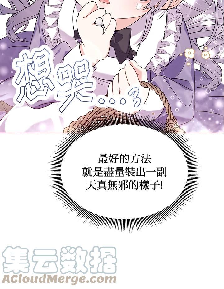 宝贝建筑师想退休漫画,第32话10图