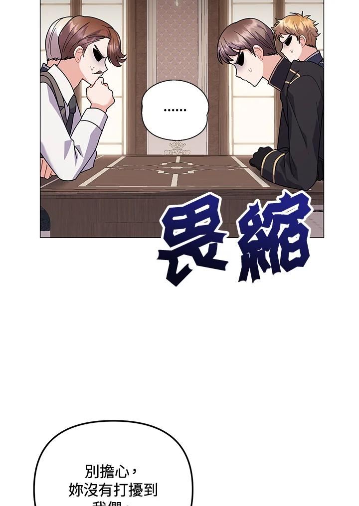 宝贝建筑师想退休漫画,第32话17图