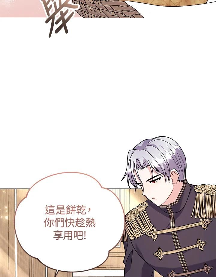 宝贝建筑师想退休漫画,第32话2图