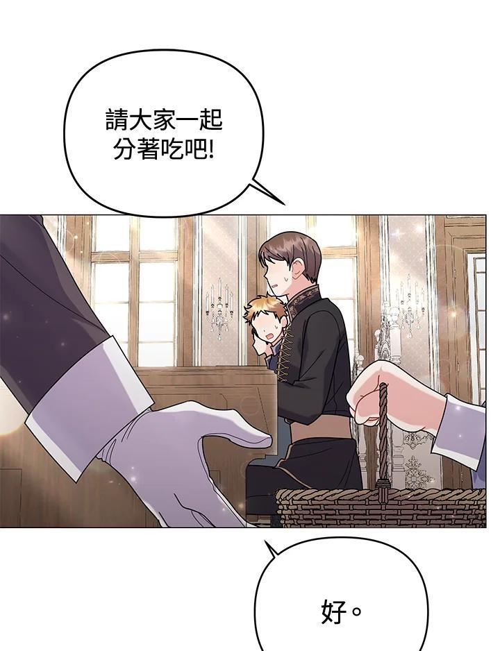 宝贝建筑师想退休漫画,第32话21图