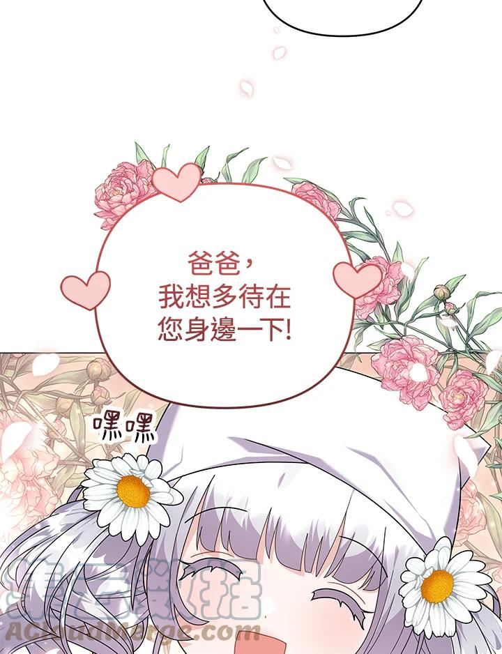 宝贝建筑师想退休漫画,第32话22图