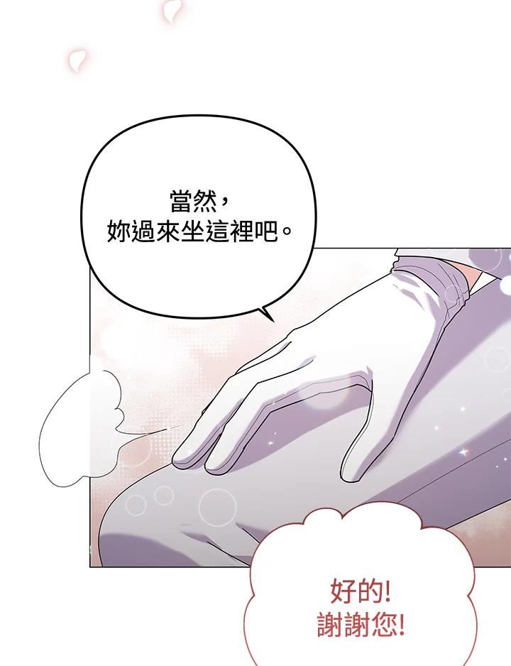 宝贝建筑师想退休漫画,第32话24图