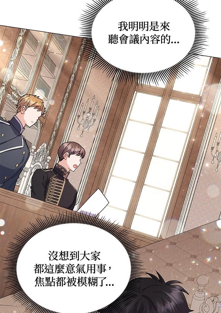 宝贝建筑师想退休漫画,第32话32图