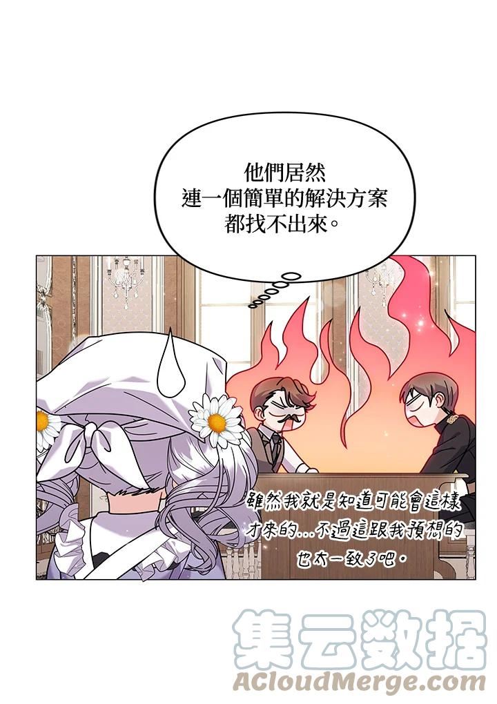 宝贝建筑师想退休漫画,第32话34图