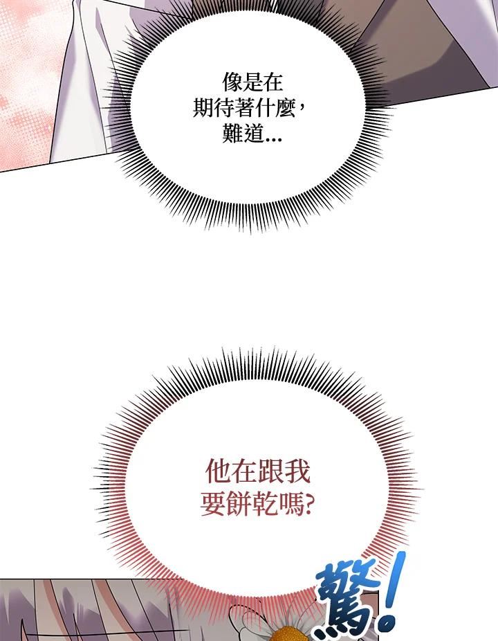 宝贝建筑师想退休漫画,第32话41图