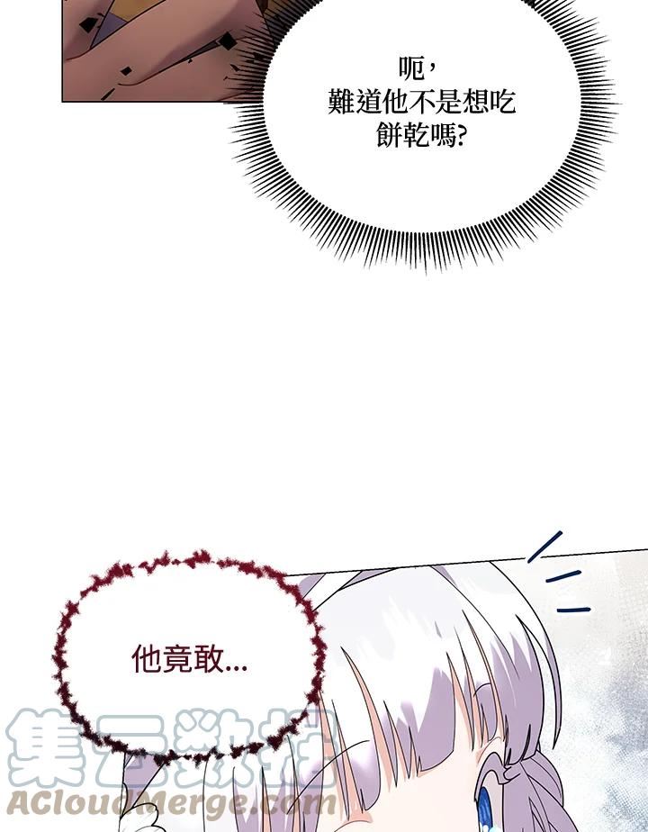 宝贝建筑师想退休漫画,第32话49图